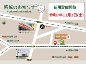 新規移転場所のお知らせ