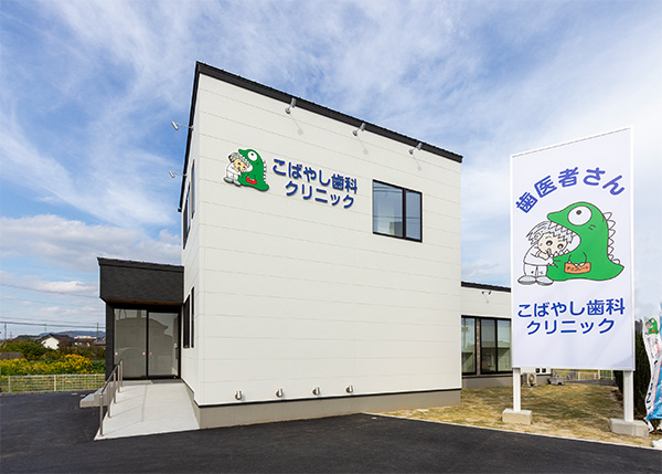 クリニック外観
