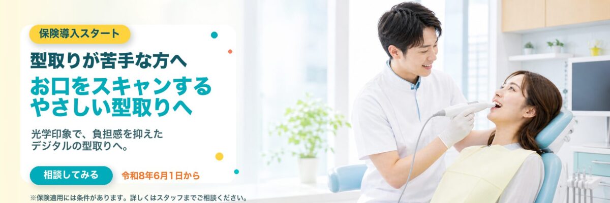 光学印象