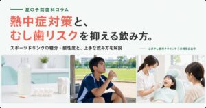 スポーツドリンク記事